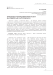 Эпическое в русской драматургии XIX века (на примере пьес А.Н. Островского)