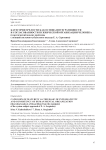 Категория зрелости как основа интегративности и согласованности психической организации человека (теоретический анализ проблемы с позиций системно-субъектного подхода Е. А. Сергиенко)