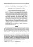 Транскрипционная активность генов, регулирующих дифференцировку Т-хелперов в отдалённые сроки у хронически облучённых людей