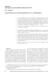 Дальний Восток в кинодокументах А.З. Кушешвили