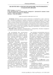 Экологические аспекты использования электромобилей в гражданской авиации