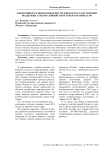 Эффективность финансовых инструментов государственной поддержки альтернативной энергетики в регионах РФ