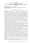 Протестная активность молодежи: общественные настроения, идеология и государственная политика