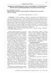 Влияние восприятия деятельности полиции на формирование профессиональной идентичности среди курсантов МВД