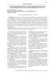 Разработка биометрического программного решения для обеспечения безопасности в офисной инфраструктуре