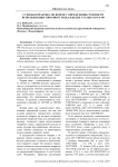 Судебная практика по вопросу определения стоимости использования товарного знака в целях статьи 1515 ГК РФ