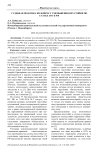 Судебная практика по вопросу уменьшения неустойки по статье 333 ГК РФ