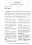 Роль народных масс как субъекта права в культурной революции в Китае (1966-1976 гг.)