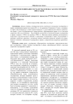 Советское понимание государства и права с 60-х по середину 1980-х годов