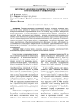 История становления и развития системы наказаний в отечественном уголовном праве