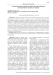 Характеристика познавательных метапредметных компетенций у пятиклассников