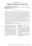 Влияние экологического кризиса Аральского моря на современное состояние высших водных растений