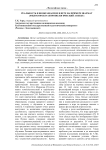Реальность и воображаемое в игре на примере шахмат (философско-антропологический аспект)