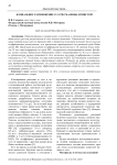 Клональное размножение in vitro малины душистой