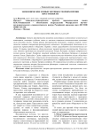 Экономические и иные мотивы в теориях причин преступности