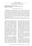 Генезис эпистолярной формы