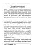 О технологическом подходе в исследовании коллекции тканей с верховой масляной набойкой из собрания Ивановского государственного историко-краеведческого музея им. Д.Г.Бурылина