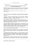 Приказы вооруженных сил на юге России о чинах военных 1919-1920 гг. как биографический источник