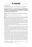 Первый рейтинг наиболее трудолюбивых тульских женщин восприняли в регионе с большим интересом