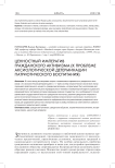 Ценностный императив гражданского активизма (к проблеме аксиологической детерминации патриотического воспитания)