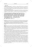 Становление и развитие института добровольной пожарной охраны в Енисейской губернии во второй половине XIX - начале ХХ в. (с 1879 по 1917 г.)