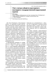 Учет статуса объекта культурного наследия в государственной кадастровой оценке