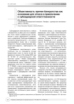 Объективность причин банкротства как основание для отказа в привлечении к субсидиарной ответственности