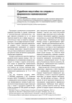 Судебная неустойка по спорам о фирменном наименовании
