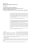 Календарные обычаи семейских Красночикойского района Забайкальского края (конец XIX - первая треть ХХ вв.) с точки зрения сравнительно-этнографического подхода