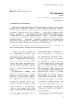 Синергийная эстетика
