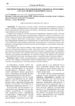 Совершенствование методов ценообразования на продукцию государственного оборонного заказа