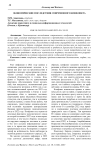 Экономические последствия современного конфликта