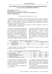 Эффективность государственной поддержки формирования IT-кластера в Республике Марий Эл
