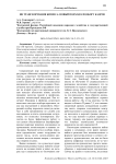 HR трансформация бизнеса: новый подход к подбору кадров