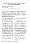 Влияние финансовых технологий на развитие банковского сектора Российской Федерации