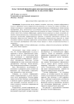 Роль учетной информации для обоснования управленческих решений на этапе логистики