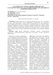 Аналитические аспекты оценки ликвидности и платежеспособности сельскохозяйственных организаций как ключевых индикаторов