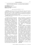 Экологический маркетинг - как новая модель бизнеса