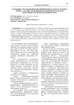 Особенности управления предприятиями малого и среднего бизнеса, осуществляющими предпринимательскую деятельность в международной сфере