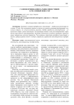 Самоидентификация на рынке инвестиций. Агрессивный инвестор