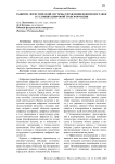 Развитие логистической системы управления цепями поставок в условиях цифровой трансформации