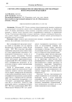 Система прослеживаемости товаров как способ борьбы с контрафактной продукцией