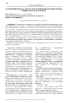 Матрицирование как метод структурирования промышленных рынков: параметры модели