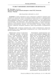 Этапы становления электронного правительства