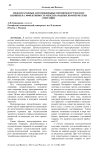 Международные автомобильные перевозки грузов и их влияние на эффективность международных коммерческих операций