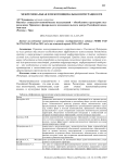 Межрегиональная и межмуниципальная интеграция в РФ