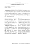 Экономическая эффективность предпосевной обработки семян пшеницы биопрепаратами