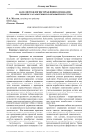 Agile-методология управления командами (на примере разработчиков в игровой индустрии)