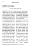 Структура построения учебно-методических комплексов