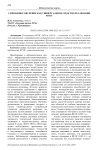 Смешанное обучение как универсальное средство реализации ФГОС